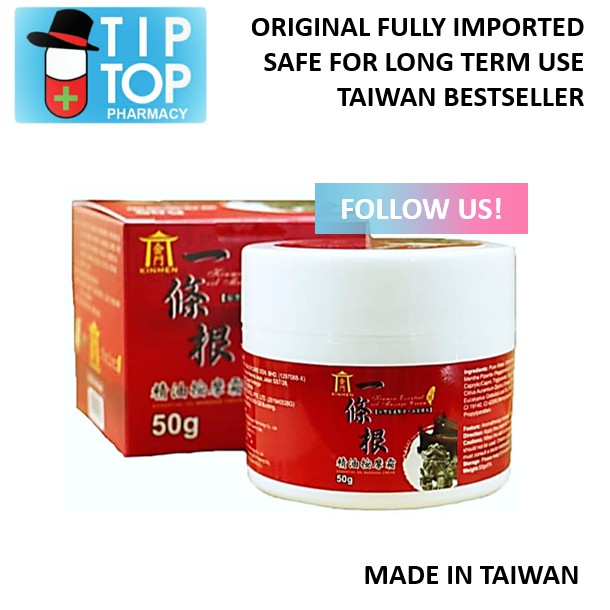Taiwan Kinmen Essential Oil Massage Cream 台湾金門一條根精油按摩霜 (relax muscle & joint, post massage