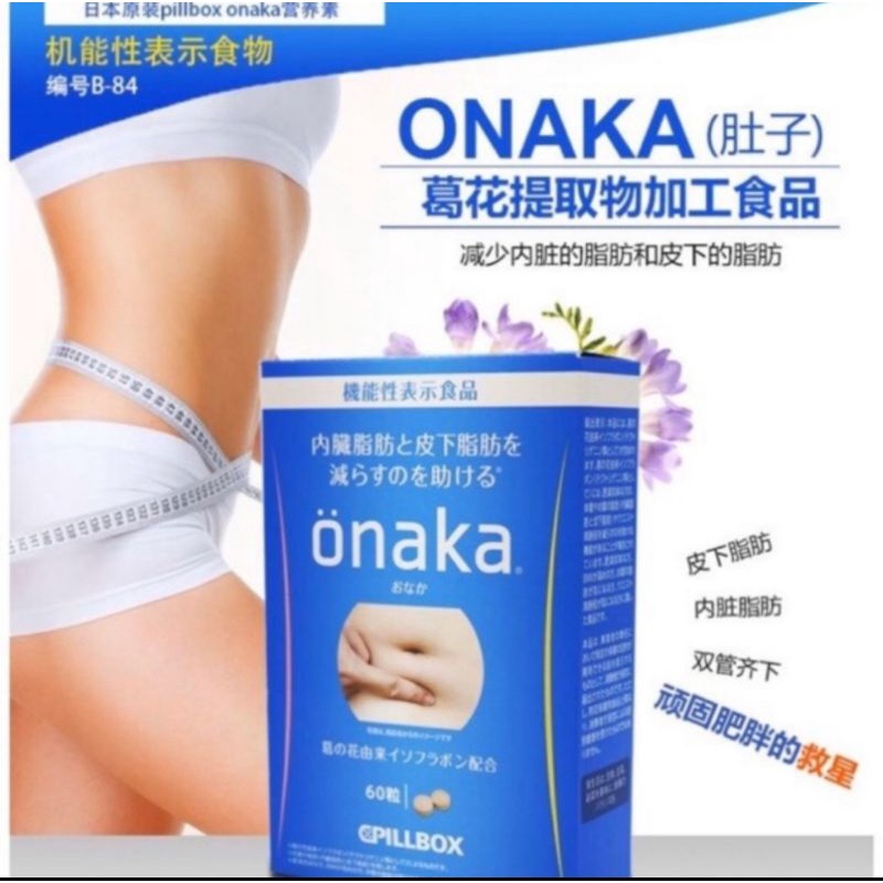 PILLBOX ONAKA Reduces Belly Fat Dietary Nutrients 60 Tablets | Shopee ...