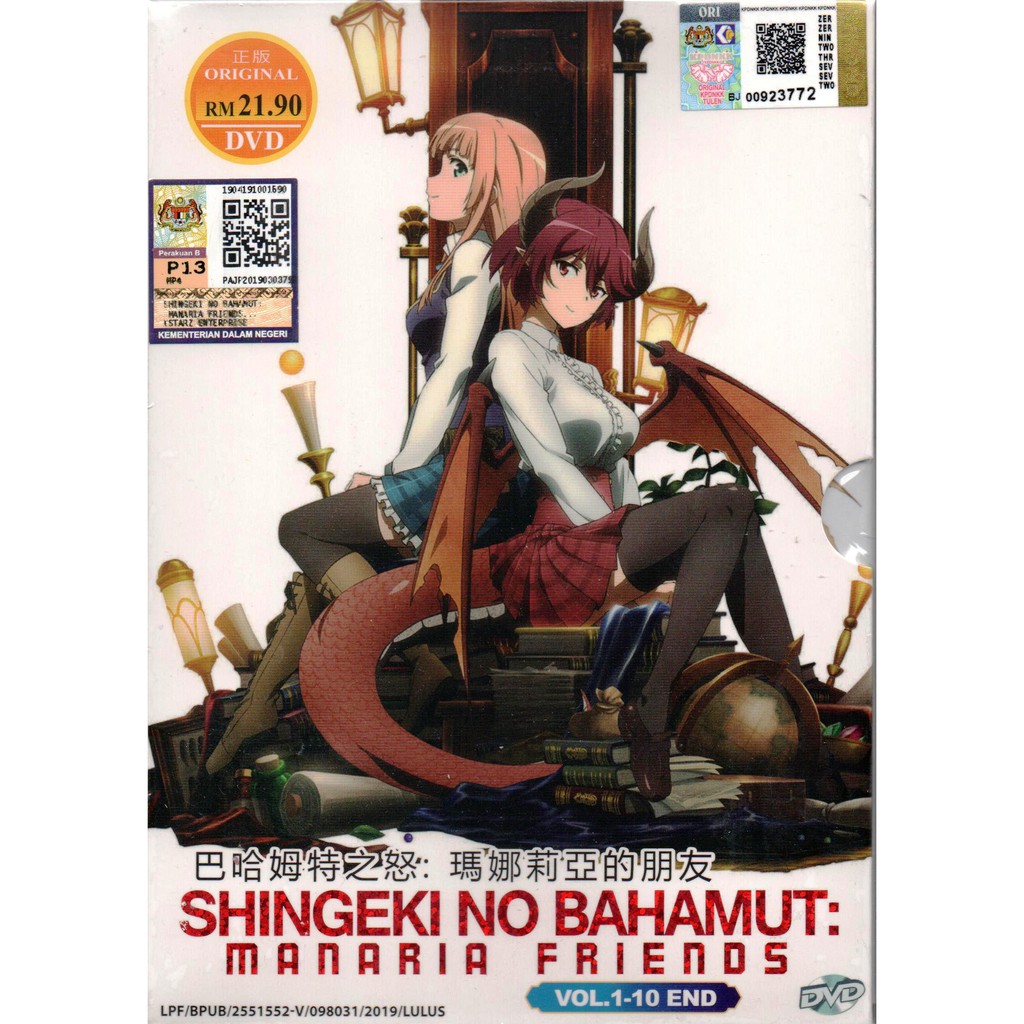 Anime Dvd Shingeki No Bahamut Manaria Friends Vol1 10 End Shopee Malaysia 1402