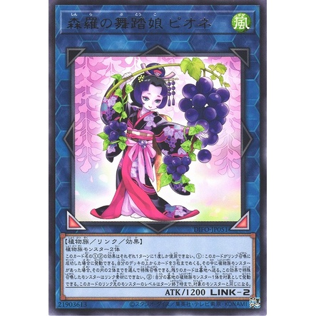 Yu-Gi-Oh DIFO-JP051 Pione, the Sylvan Dancer (R) | Shopee Malaysia