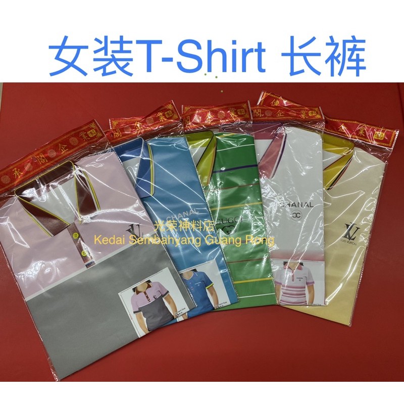 女装T-shirt牛仔长裤 Female paper T-shirt with colar and long jean | Shopee ...