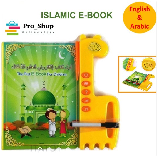 Islamic English Arabic Touchpad Voice And Song Kids Education E-Book I ...