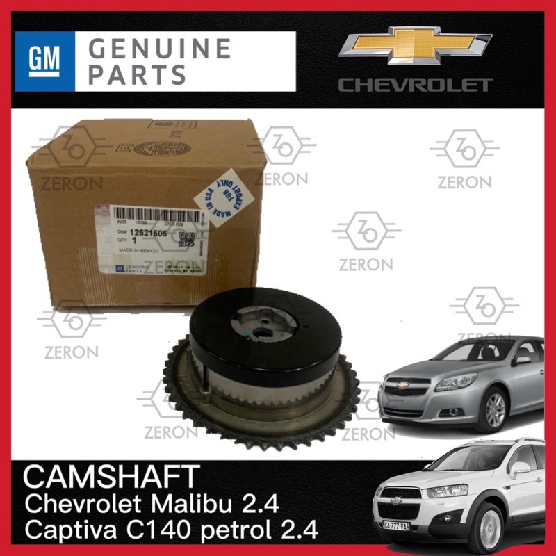 Граната наружняя Captiva GM