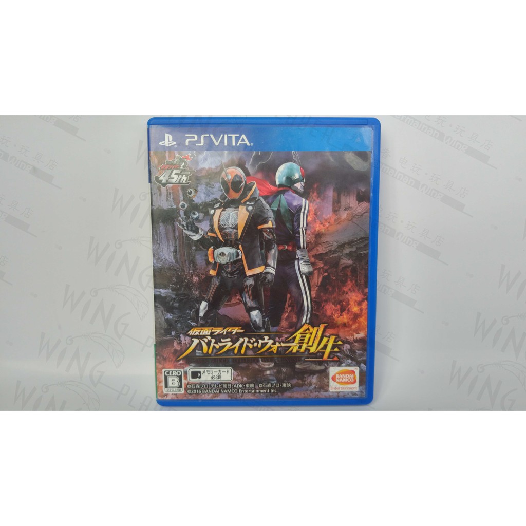 Kamen rider ps clearance vita