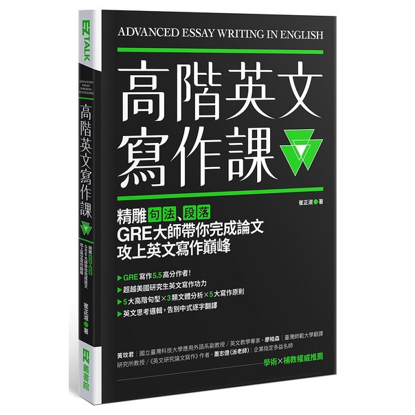 High-End English Writing Class: Carved Sentences, Paragraphs, GRE ...