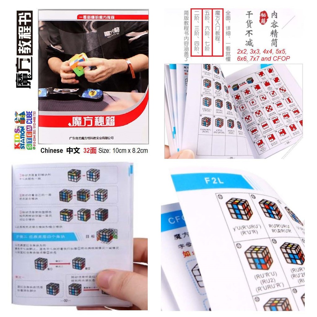 Ready Stock In Msia Am Secret Tutorial For Magic Cubes 2x2 3x3