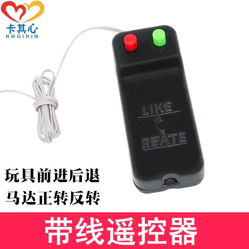 Wire Control Box Remote Control Forward Backward Motor Forward Reverse ...