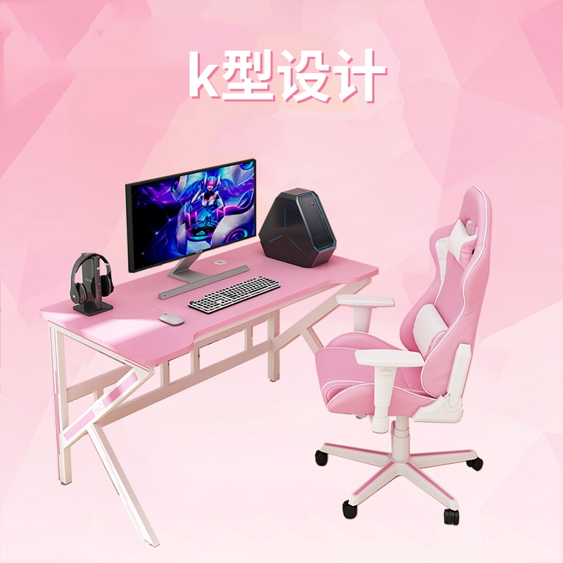 Gaming table home simple desk desk game single pink table combination ...