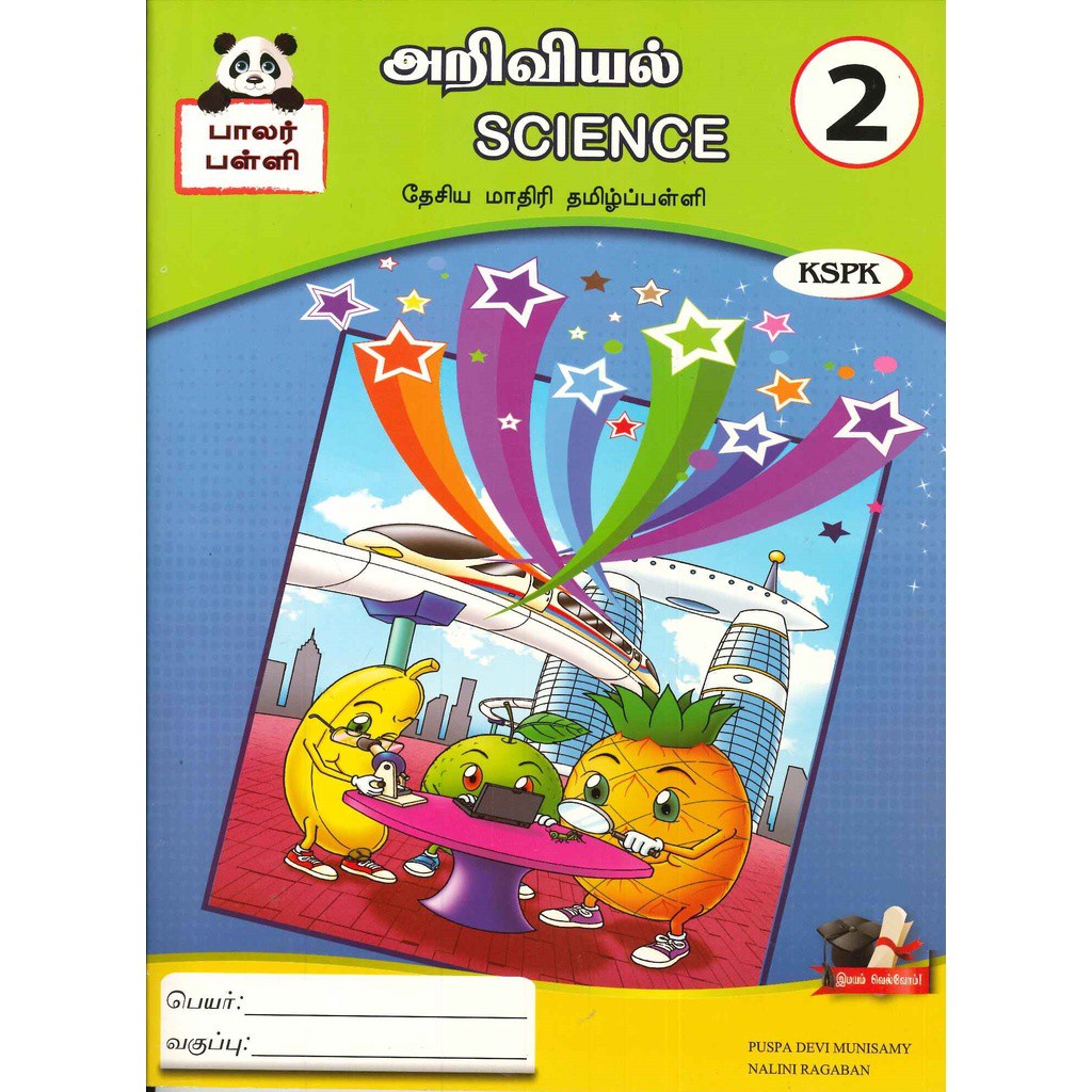 Aktiviti Prasekolah Science 2 KSPK பாலர் பள்ளி அறிவியல் 2 | Shopee Malaysia