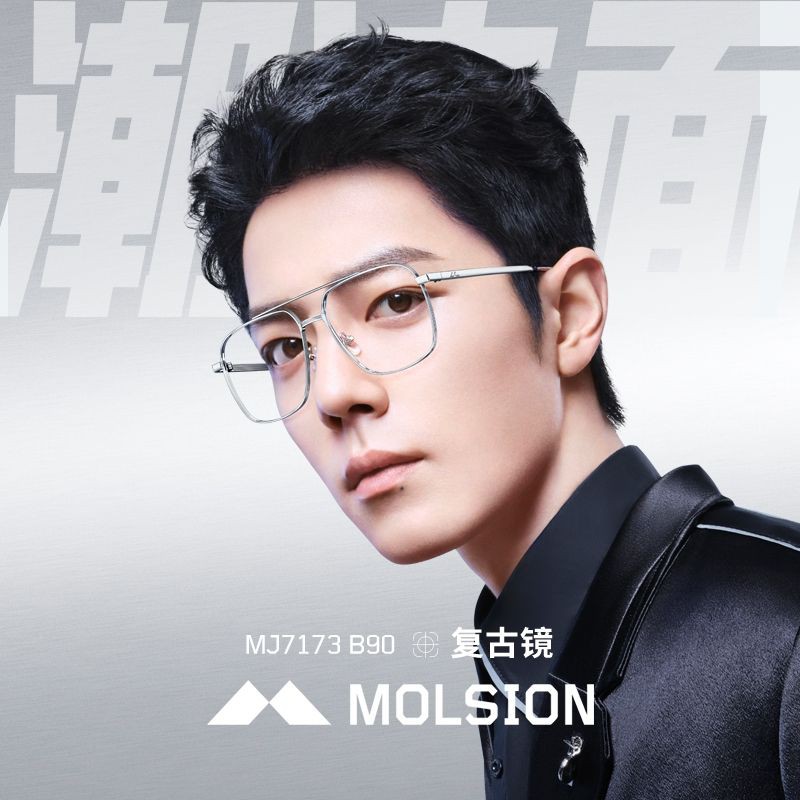 肖戰 肖战 MOLSION限定 メガネ | loneoakpoint.com