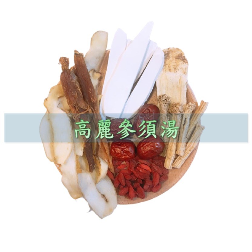 高丽参须汤 提神 补气 药材汤 24人份 Korean Ginseng Herbal Soup Pack (120G) Shopee
