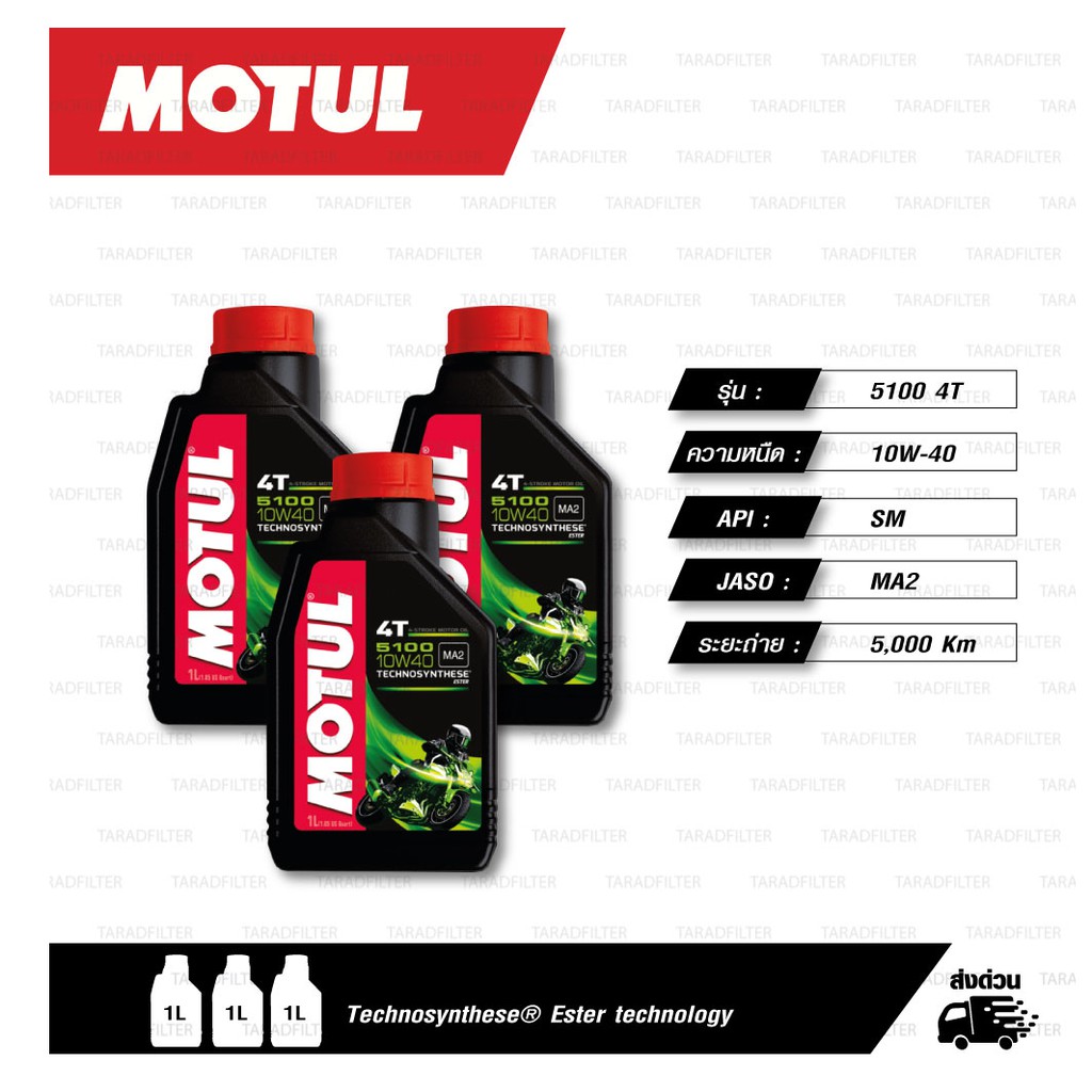 ORIGINAL ENGINE OIL MOTUL 4T 5100 10W40 [1LITER] | Shopee Malaysia