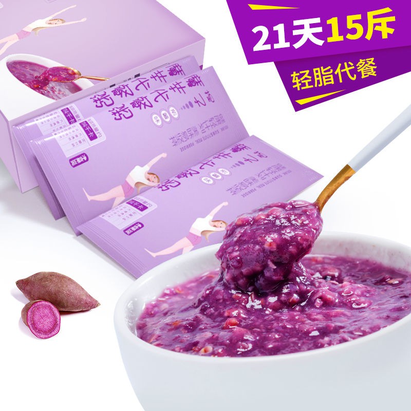 Purple Sweet Potato Konjac Meal Replacement Congee 450g Nocooking Fast