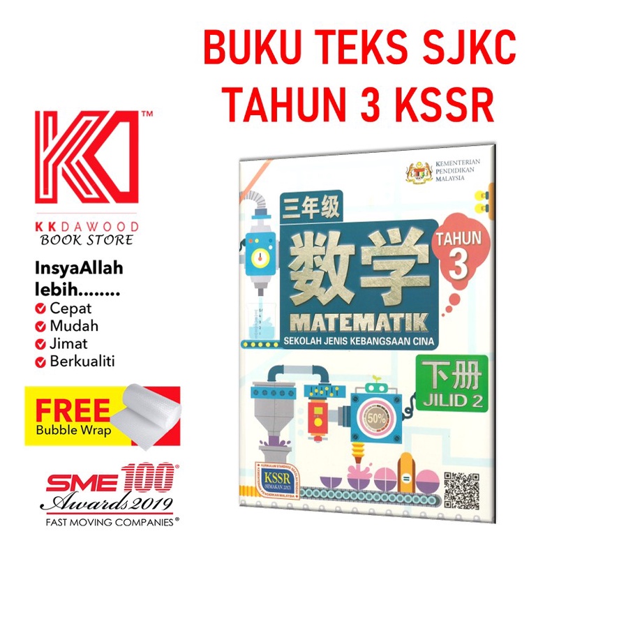 Buku Teks SJKC Tahun 3 Matematik Jilid 2 | Shopee Malaysia