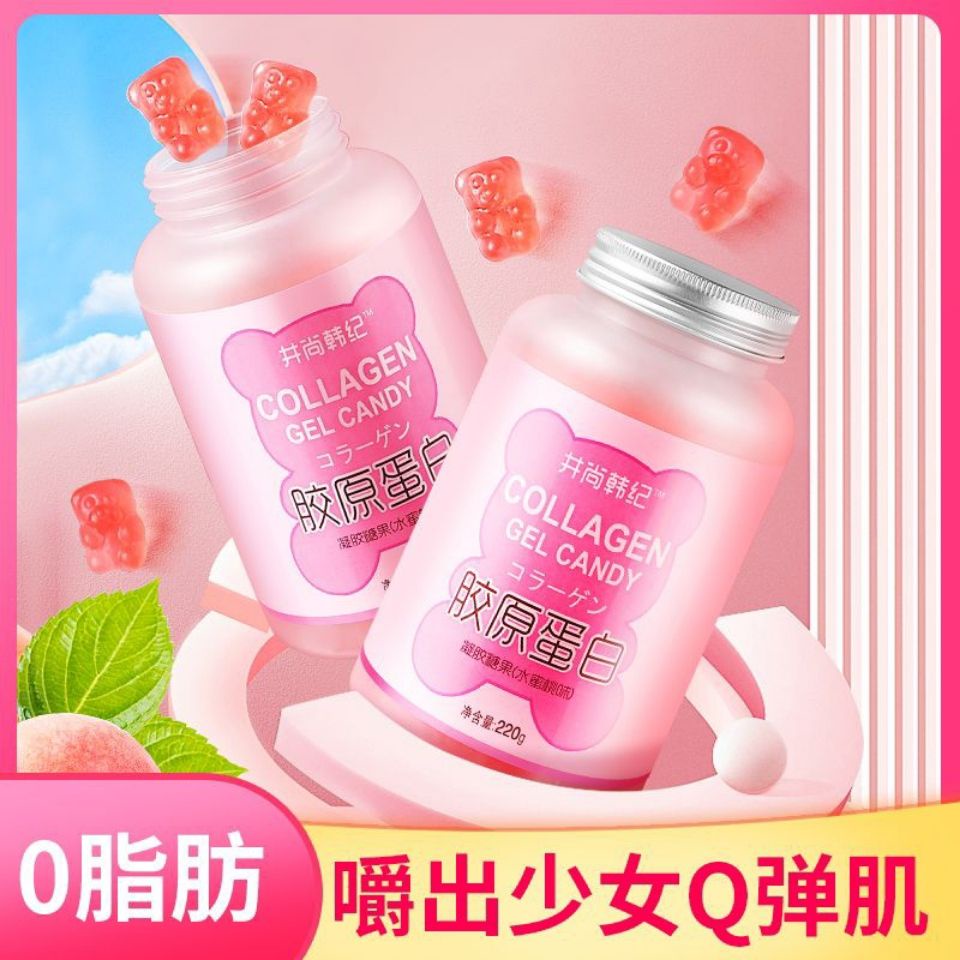 [Influencer] Collagen Gummy Small Molecule Gel Candy Itai Hanji