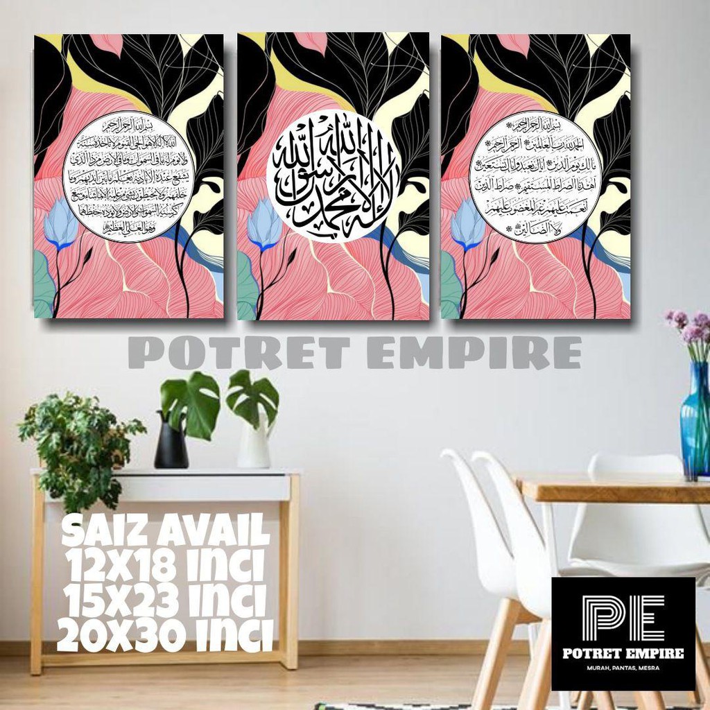 PHOTOCANVAS FRAME ISLAMIK – ALLAH MUHAMMAD FRAME AYAT AL-QURAN AYAT ...