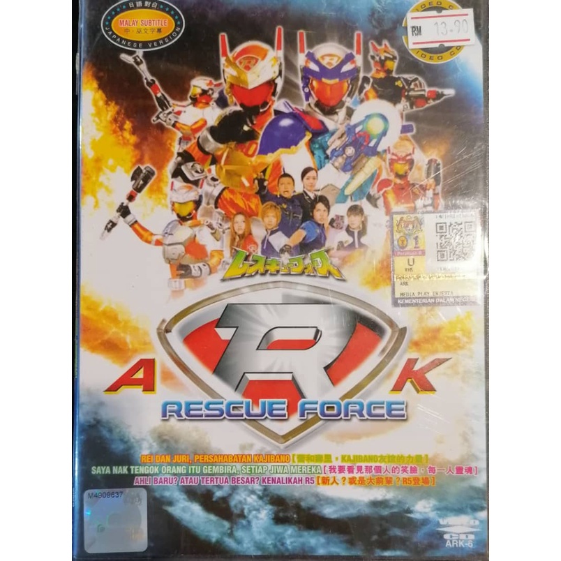 DVD Original ARK Rescue Fire ARK 6 - Anime Cartoon | Shopee Malaysia