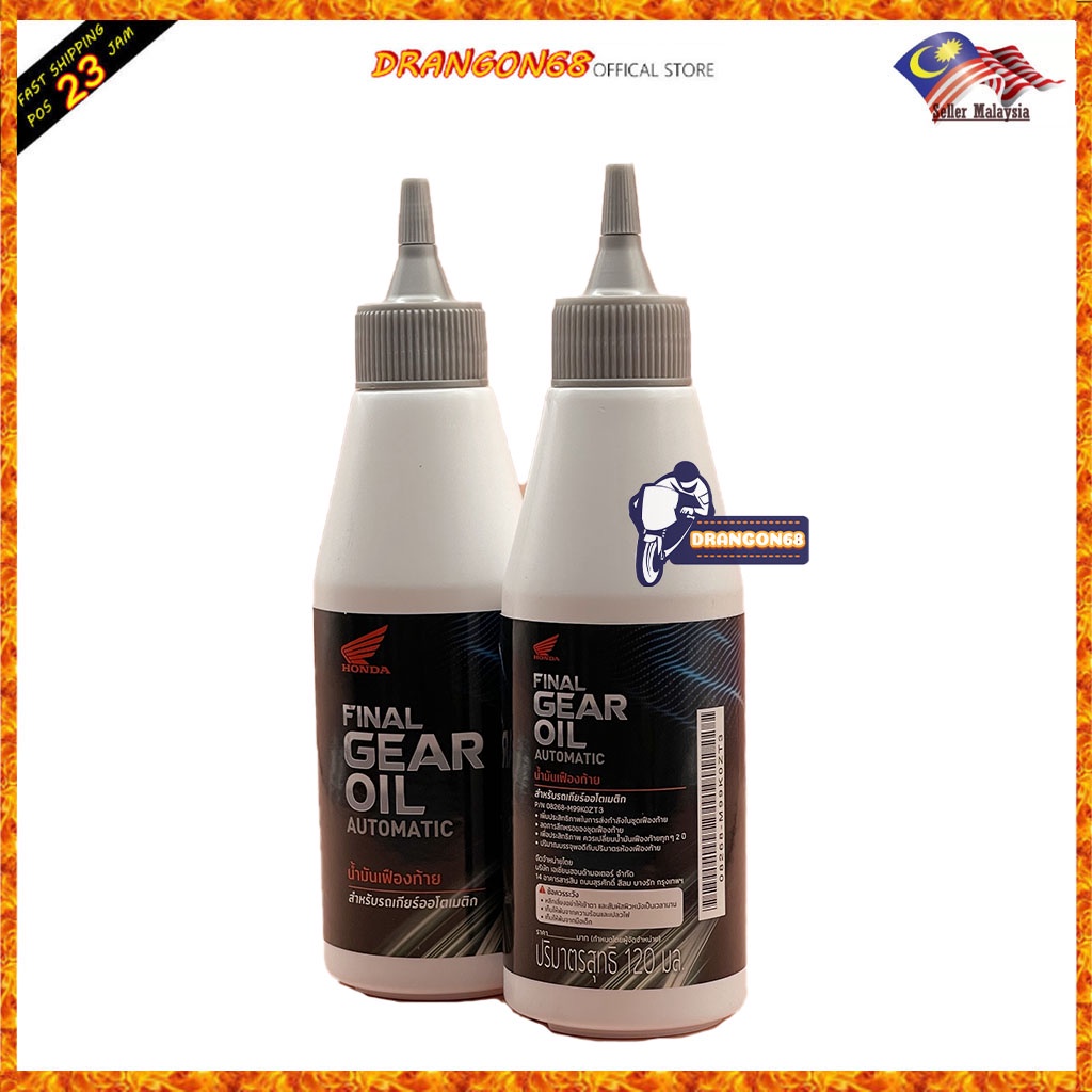 GEAR OIL HONDA FINAL GEAR OIL 120ML ORIGINAL HONDA PCX 150 /SCOOTER
