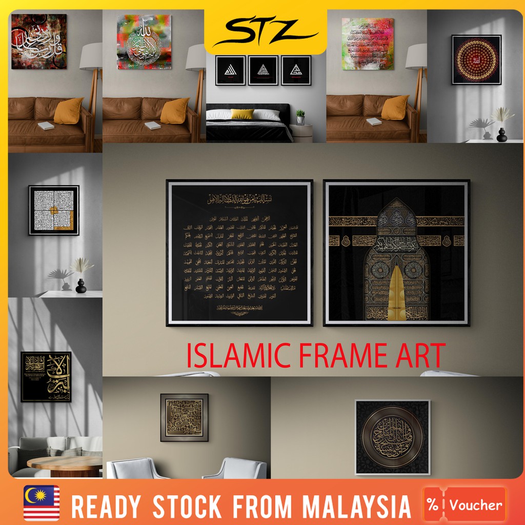 [NO FRAME] Islamic Frame Art Print Wall Decoration Hiasan Dinding ...