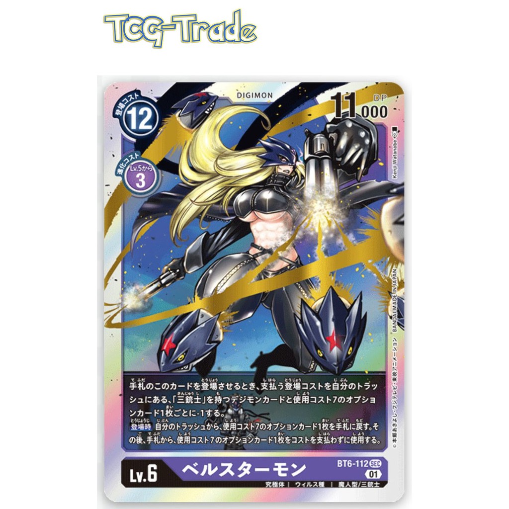 digimon ex4 booster box Digimon TCG main image 0