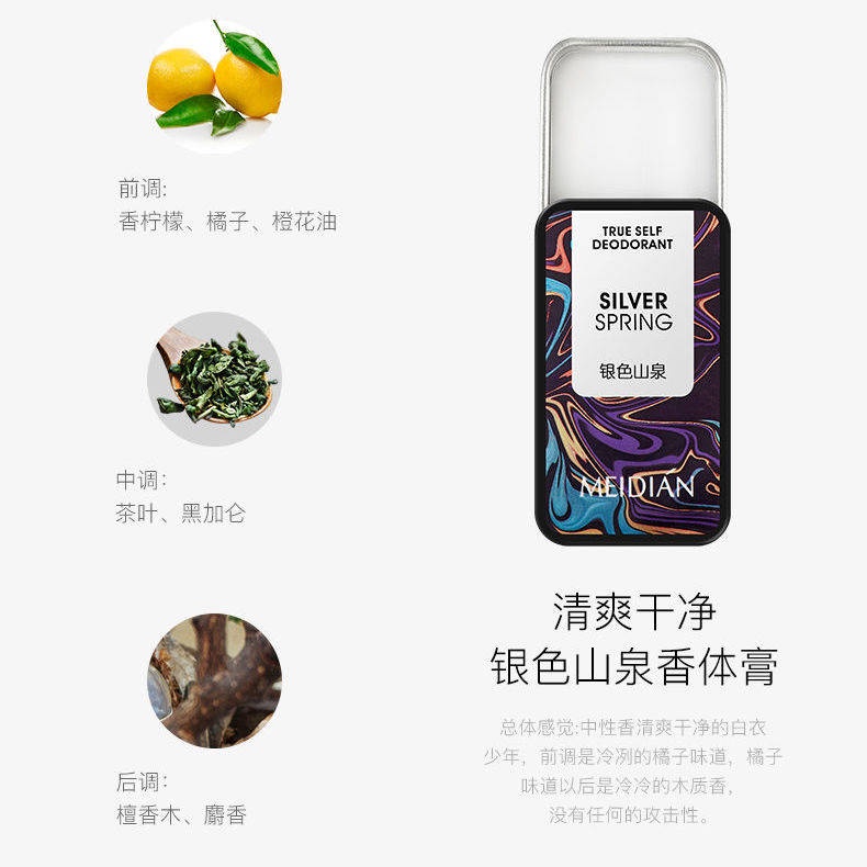 2024 minyak wangi perempuan perfume Tiktok same style men's solid balm