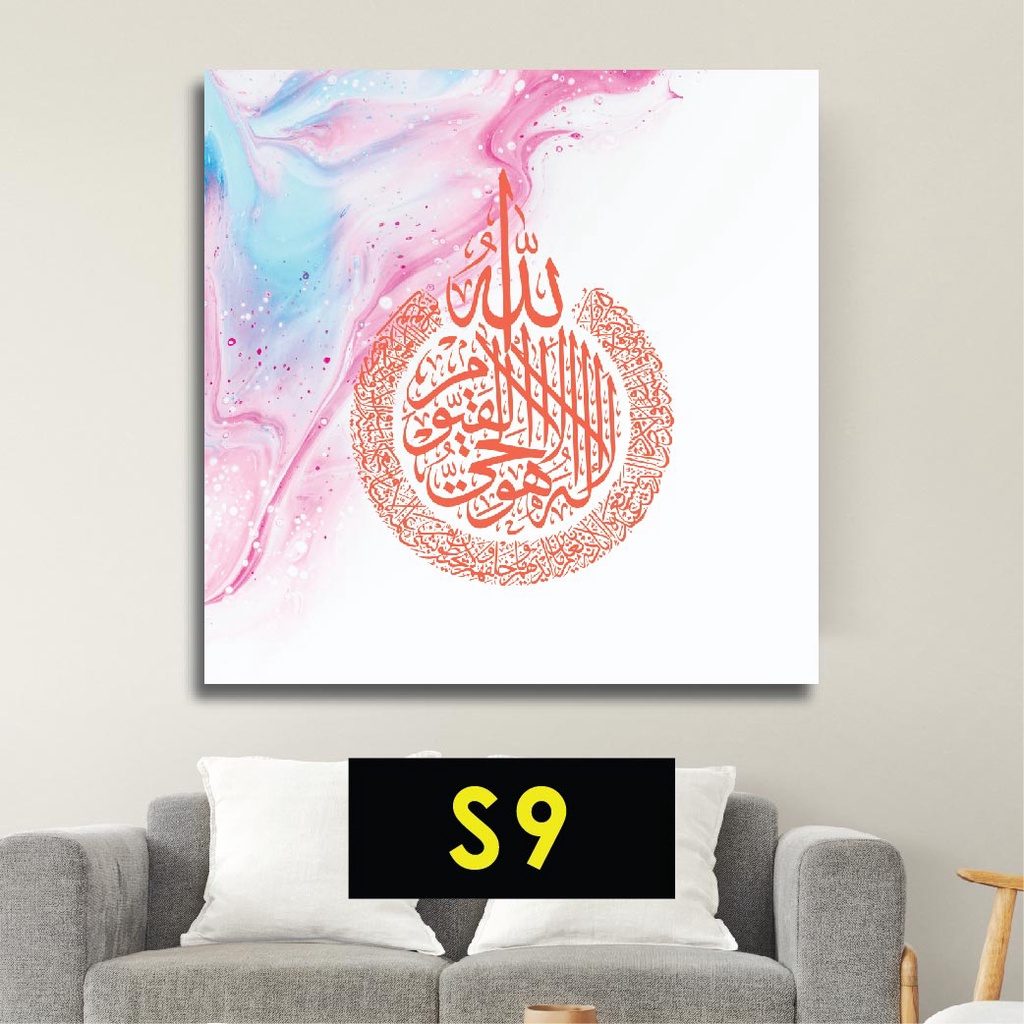 Frame Ayat Kursi - Frame Islamik - Kaligrafi Khat - Khat kufi - Allah ...