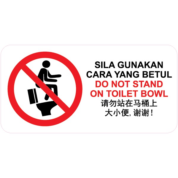 KSB325 DO NOT STAND ON TOILET BOWL PVC STICKER 105x210mm Shopee Malaysia