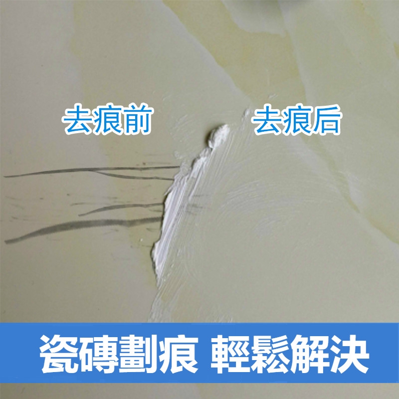 ceramic tile scratch repair 瓷砖刮痕修复 agent wall tile floor tile scratch ...