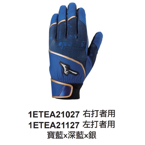 Mizuno anti shock batting gloves best sale