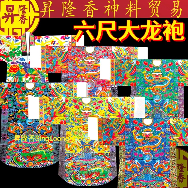 6Feet Dragon Shirt KTH2408 | Shopee Malaysia