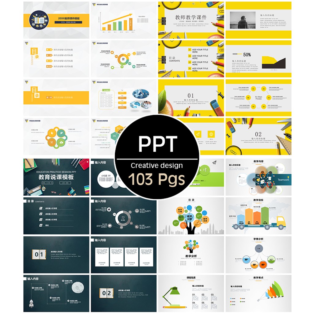 Power Point Layout Template Bundle Pack / Education / Presentation ...