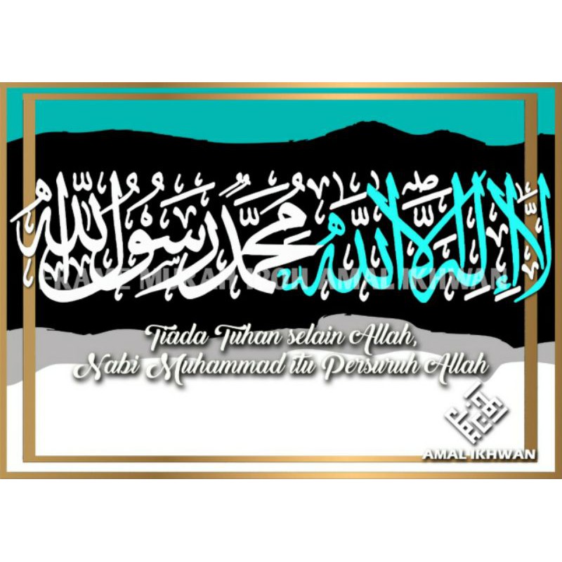 FRAME KHAT HOME DECO RUMAH - LAILAHA ILLALLAH MUHAMMAD RASULULLAH ...