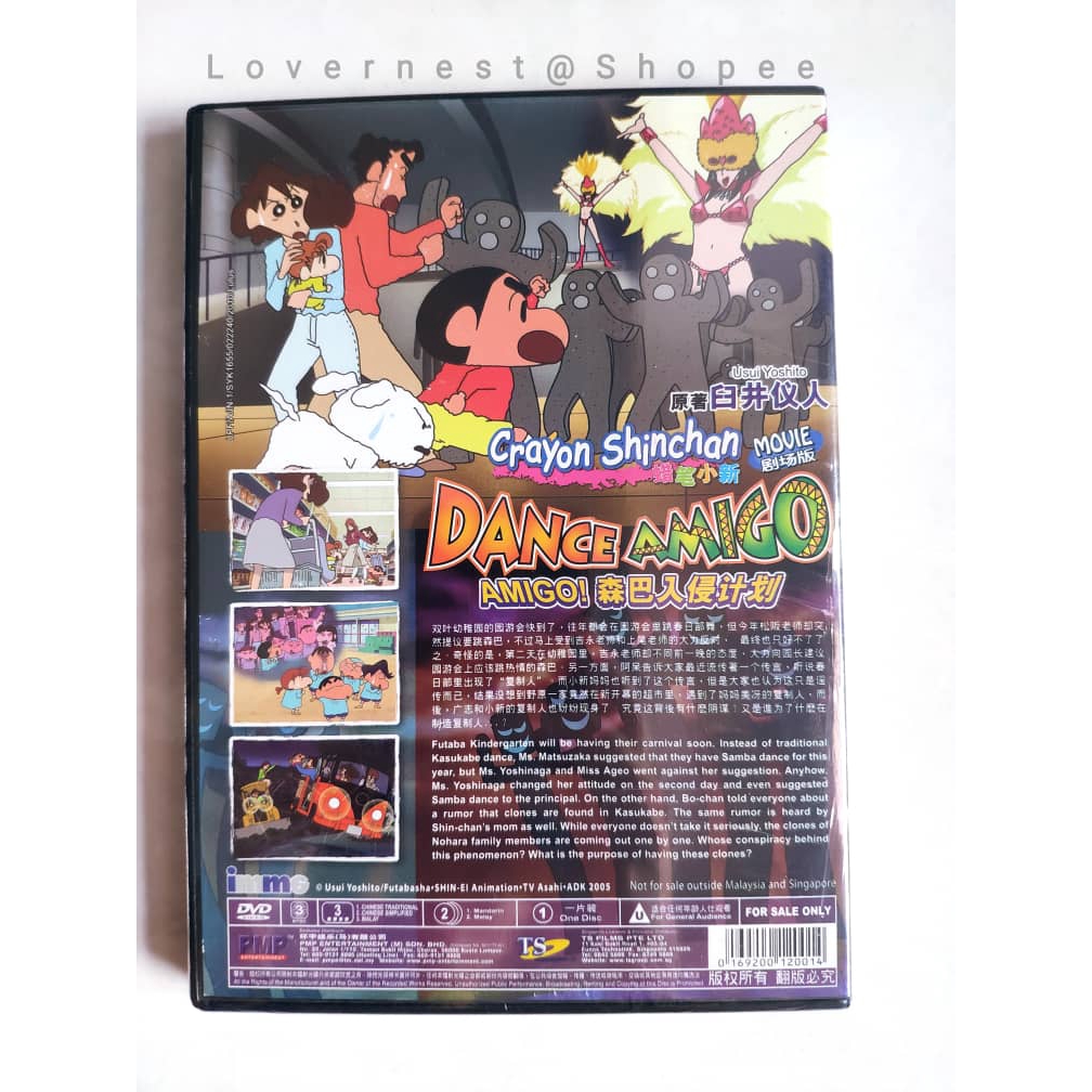 Crayon Shin Chan Movie: Dance Amigo 蠟筆小新劇場版：Amigo! 森巴入侵計劃 DVD