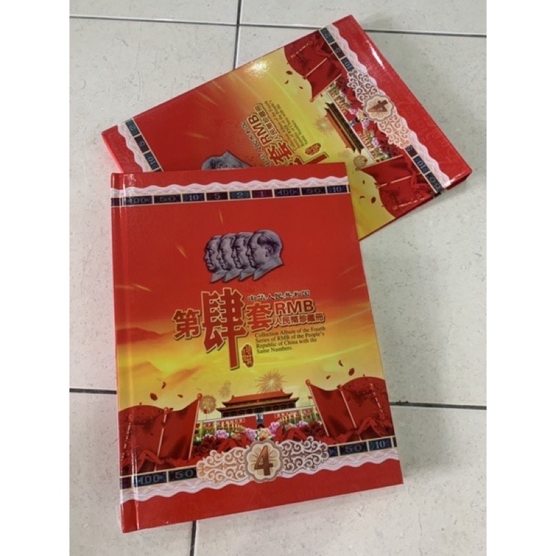 Solid Collection - China 🇨🇳 RMB ( 4th edition) Book collection | Shopee ...