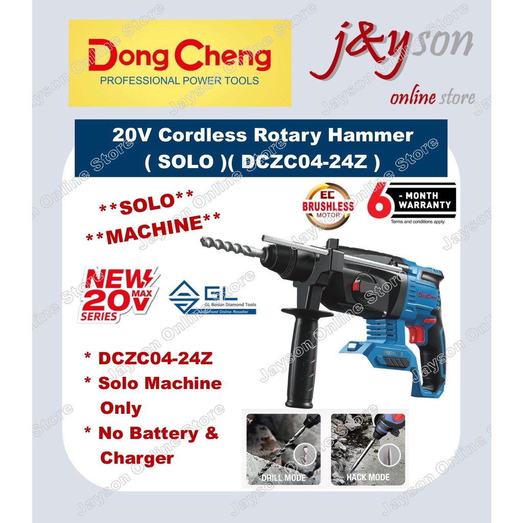 [SOLO/FULL] Dongcheng DCZC04-24EK DCZC22BK 20V Cordless Brushless ...