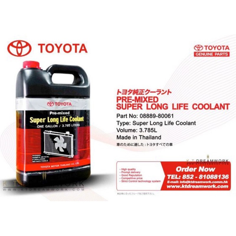 0888980061 Toyota Premix Super Long Life Coolant (3.785 liter) For Toyota , Honda , Kia