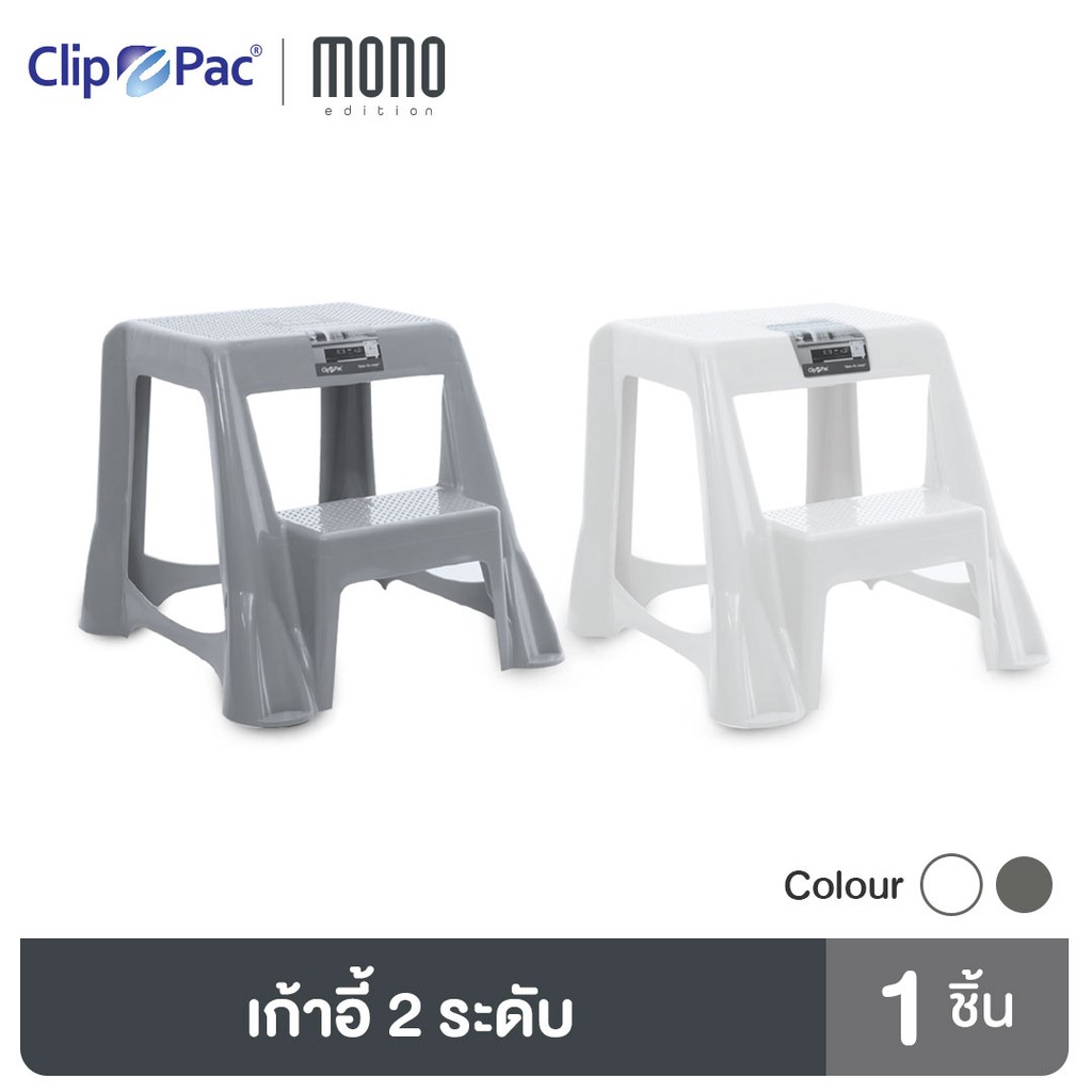Clip Pac Mono 2 Step Chair Multipurpose Model 3321 Available In 2 ...