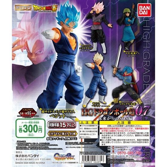 Gashapons Dragon Ball Z – HG Bandai 14, Série 2007 (occasion, Parfait état)