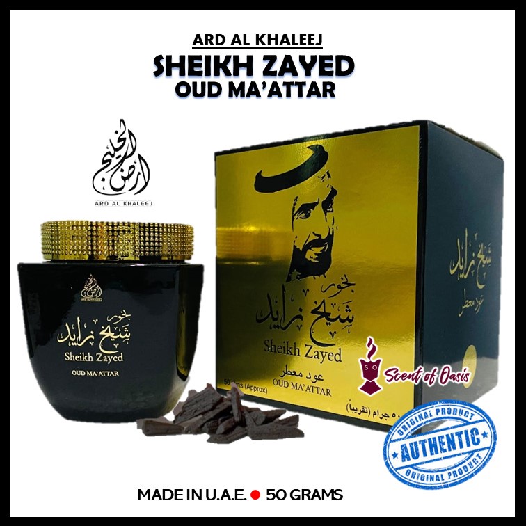 SHEIKH ZAYED Oud Ma'Attar (50g) by ARD AL KHALEEJ Arabian Bakhoor Oud