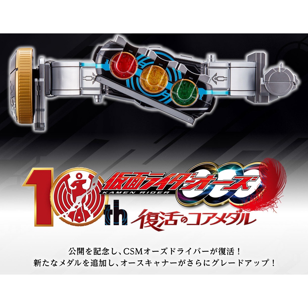 Kamen Rider BLACK SUN CSM COMPLETE SELECTION MODIFICATION Transformation Belt