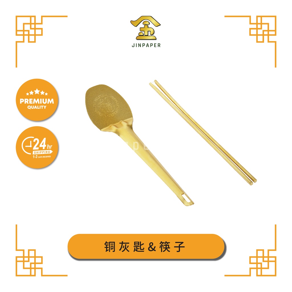 PRAYING SPOON & CHOPSTICK 铜灰匙&筷子【Jinpaper 金纸神料店】 | Shopee Malaysia
