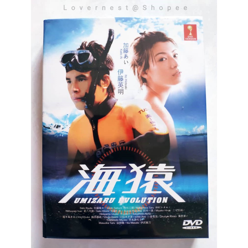 Japanese Drama DVD Umizaru Evolution 海猿(2005) | Shopee Malaysia