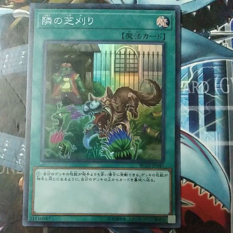 Yugioh Card 游戏王 That Grass Looks Greener RC02JP041 RATEJP066 Shopee Malaysia