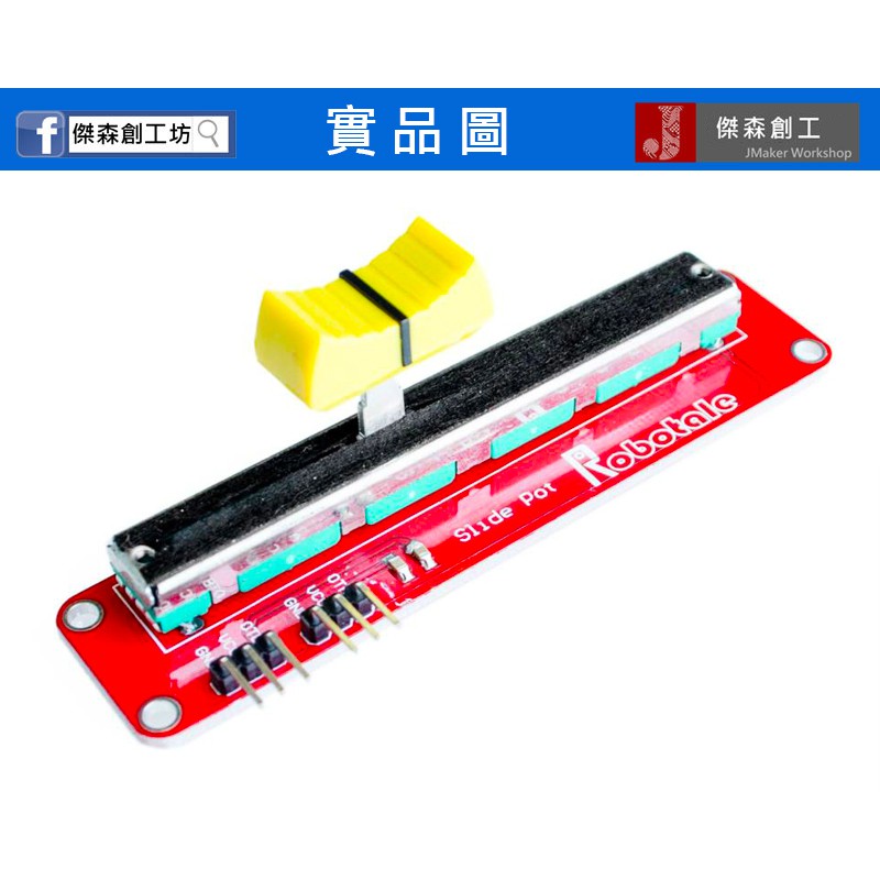 [Jason Chuanggong] Sliding Adjustable Resistance Variable Potentiometer ...