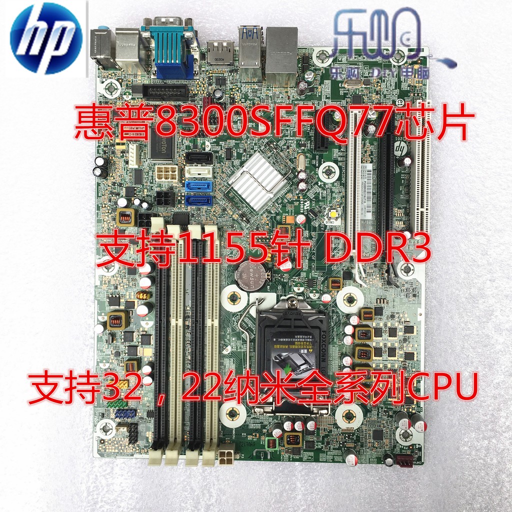 Hp compaq elite hot sale 8300 sff motherboard