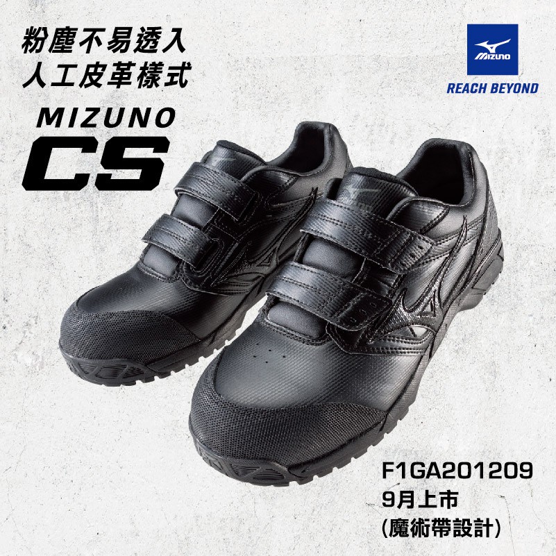 Mizuno work shop shoes