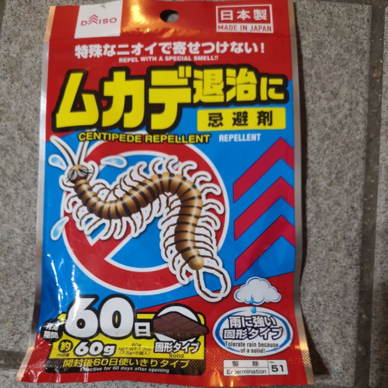 Japan Natural Repallent for Cat Rat Ant Snake Dog Pigeon daiso