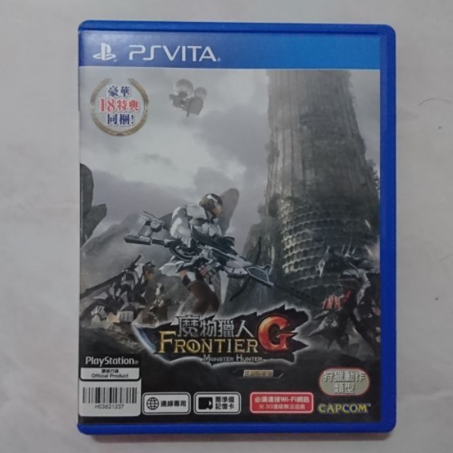 Monster hunter frontier on sale g ps vita