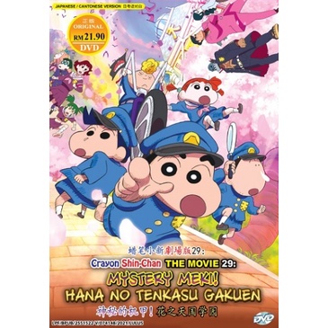 Crayon Shin-chan Movie 29: Mystery Meki! Hana no Tenkasu Gakuen 
