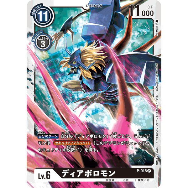 Digimon TCG Promo (Diablomon/超惡魔獸) P-016 (P) | Shopee Malaysia
